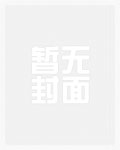 鬼来电4在线观看完整版